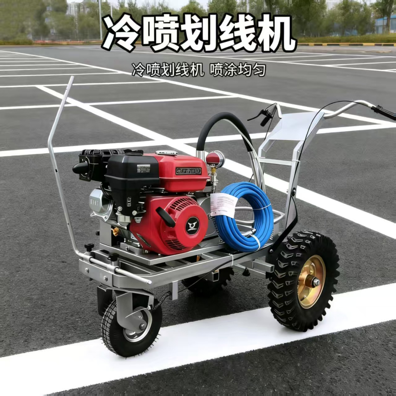 冷喷划线机小型汽油划线车手推式道路厂区园区常温画线机