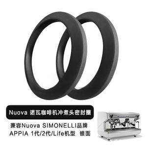 Nuova Nova Coffee Machine Brewing Head Sealing Ring SIMONELLI APPIA Generation 1/Generation 2/Life Cone