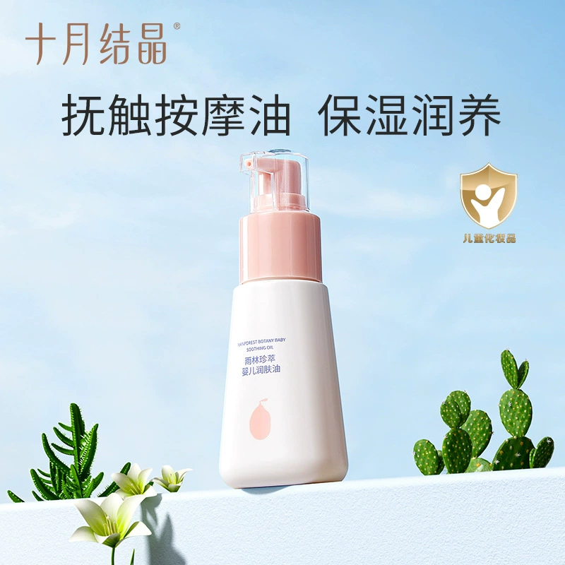 Октябрь Кристаллическое детское смягчающее масло массажное масло для новорожденных Увлажняющее масло для ухода за кожей оптом
