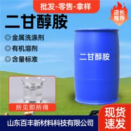 其他活性剂;其他生物化工;乳化剂
