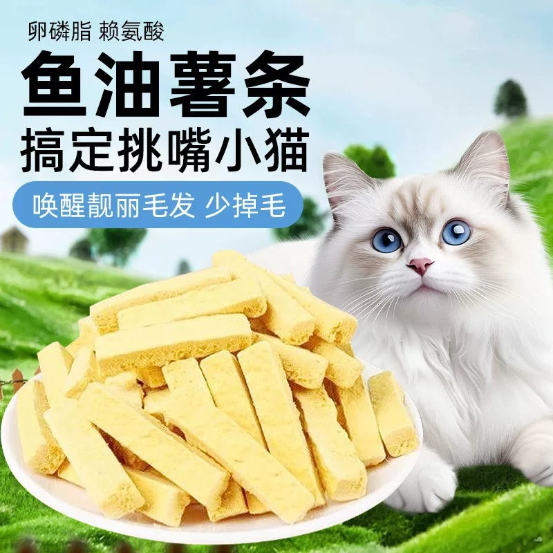 Bocadillos para gatos con aceite de pescado congelado, papas fritas para gatos con palillos molares para evitar la pérdida de pelo, nutrición para bocadillos para gatos jóvenes