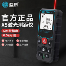迈测激光测距仪手持红外线测量尺电子尺高精度量房仪器距离测量仪