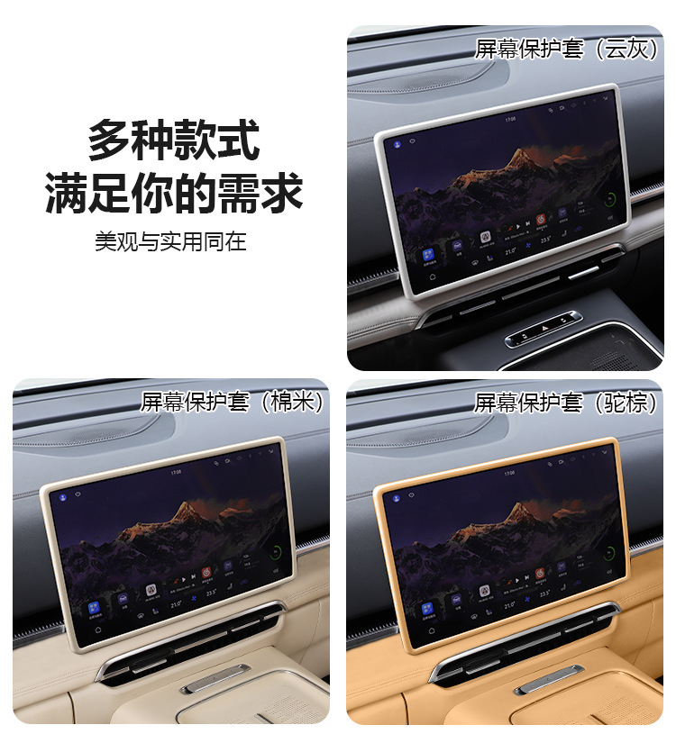 Suitable for 26 Models of the Lantu Dreamer Qiankun Version Screen Silicone Protective Cover, Qiankun Version Central Control Screen Navigation Frame