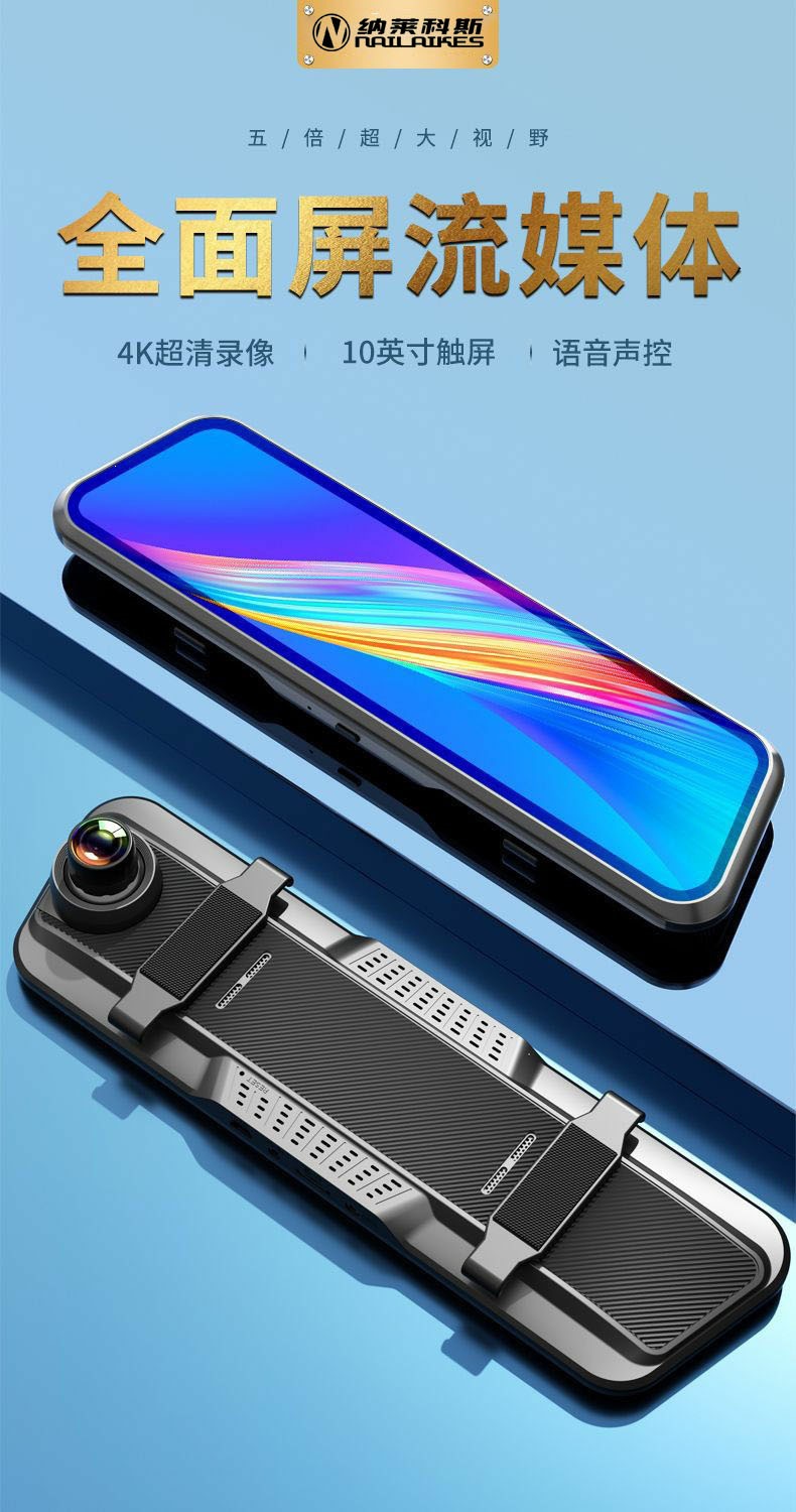 Suitable for car dashcam 2026 new model, reverse image streaming rearview mirror, ultra-high-definition front and rear dual cameras