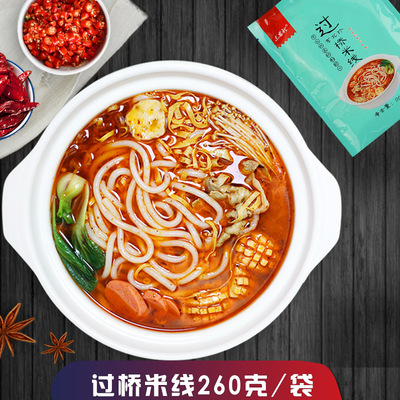 东北过桥米线260克/袋 带调料云南米线螺蛳粉酸辣米粉 支持代发|ms