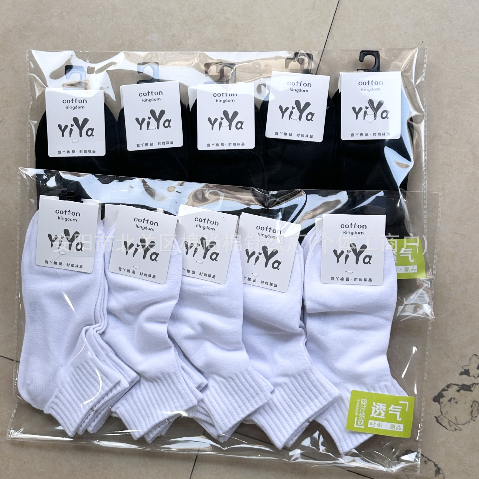 Yi Ya men's boat socks spring and summer thin breathable black and white solid color socks small white socks women's college style sports socks
