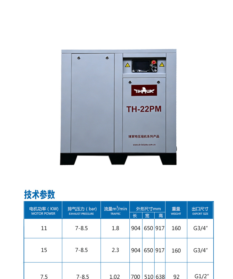 Bolite Permanent Magnet Variable Frequency Screw-Type 45Kw Air Compressor Small Industrial-Grade 55-Kilowatt Air Pump Air Compressor