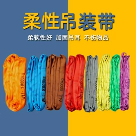 安全带;吊带;安全绳
