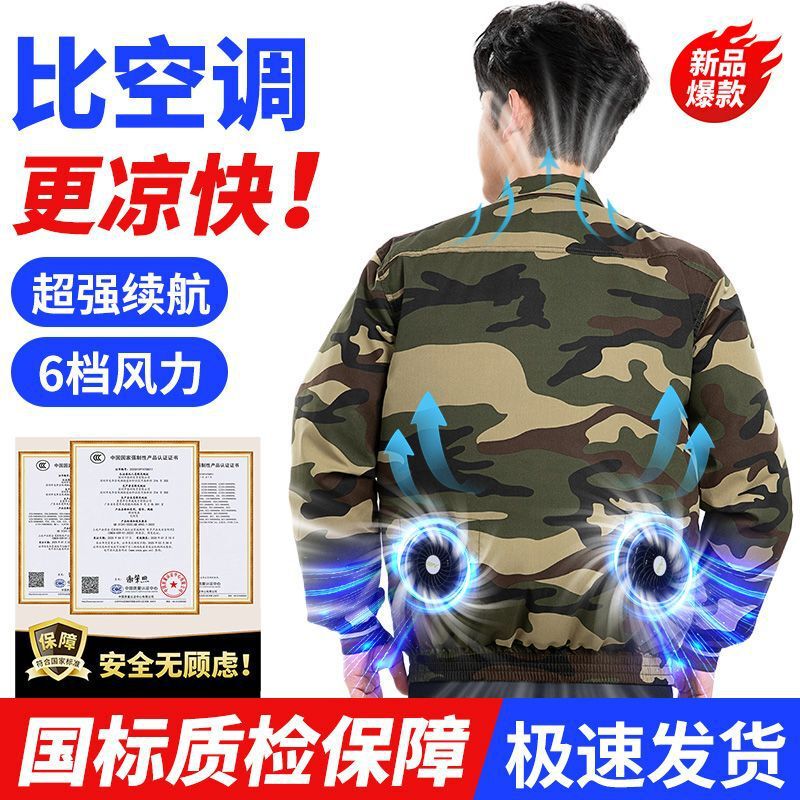 Air-conditioned workwear for men and women, fan-equipped protective clothing, work uniforms for construction sites, summer cooling clothing for construction workers with built-in fans Air-conditioned workwear for men and women, fan-equipped protective clothing, work uniforms for construction sites, summer cooling clothing for construction workers with built-in fans