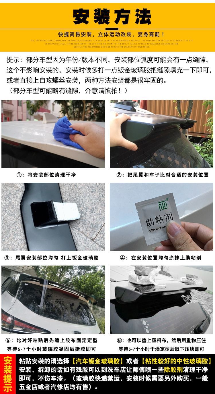 Suitable for Hatchback Universal Rear Wing Spoiler Fixed Wind Wing Special Rear Wing Suv Mpv Paint Special Fixed Wind Wing