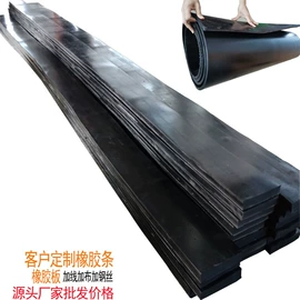 PVC塑料板;绝缘胶板;橡胶密封条