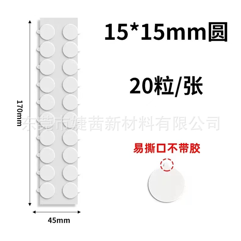 15mm 직경의 쉽게 찢어지는 흔적 없는 나노 접착제, 0.5mm 접착제 두께, 쉽게 찢어지는 접착제 분배