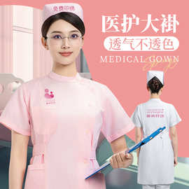 护士服长袖女短袖白色粉色医院美容服药店工作服白大褂医生厂家