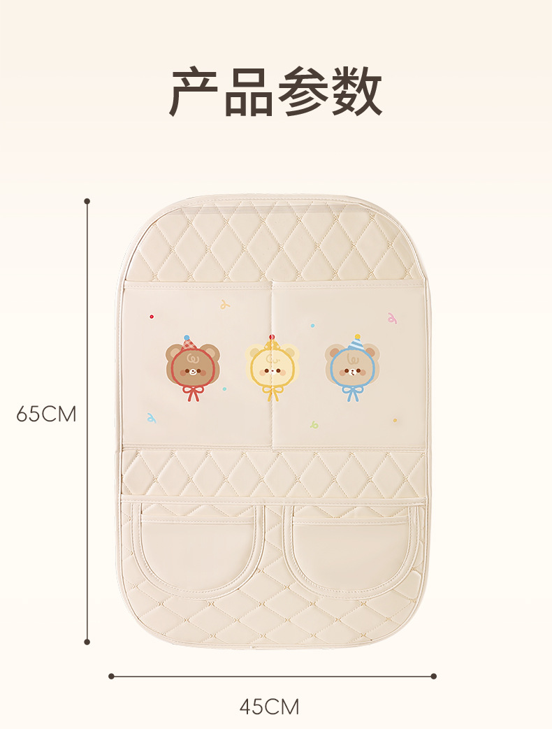 Car Seat Anti-Kick Pad Rear Car Seat Back Storage Bag Cartoon Cute Car Multi-Functional Anti-Dirty and Anti-Wear Pad