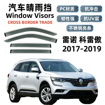 Suitable for 2017-2019 Renault Koleos rain guards, car window rain shields, cross-border export and dropshipping (Rain shield)