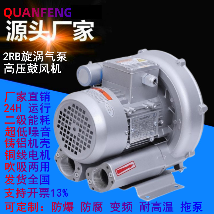 YX-33D-1 0.55KW单叶轮旋涡气泵 550W铝合金漩涡风机 550瓦鼓风