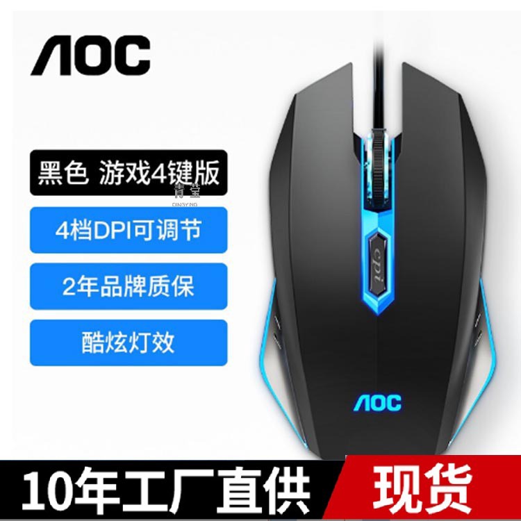 GM130 cable game light -up mouse USB notebook desktop computer…