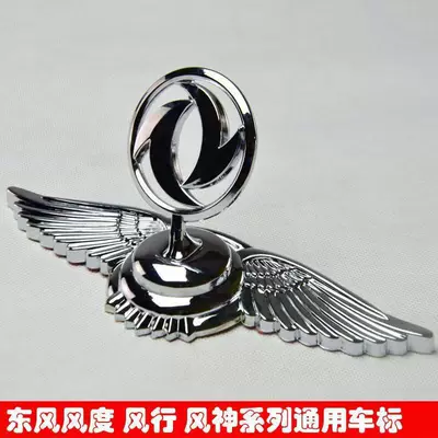 Car logo: Suitable for Car Hood - east-wind