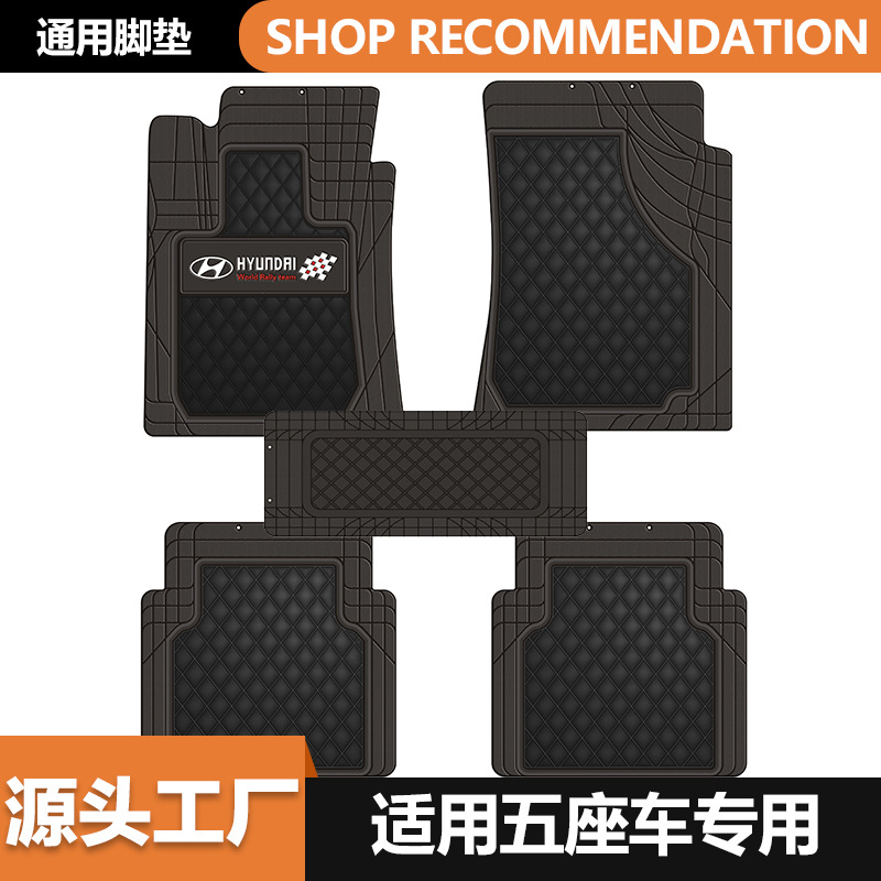 Car Logo Car Floor Mats, Universal Floor Mats, Latex Floor Mats, Wear-Resistant, Non-Slip, Thickened Plastic Floor Mats