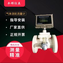 防爆智能数显液化气表叶轮式气体涡轮流量计