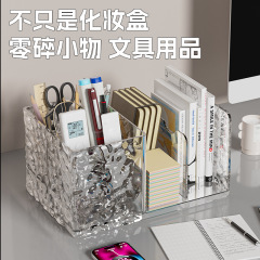 化粧品収納ケース口紅スキンケア用品水波紋アクリル化粧ブラシ雑物書立文房具棚