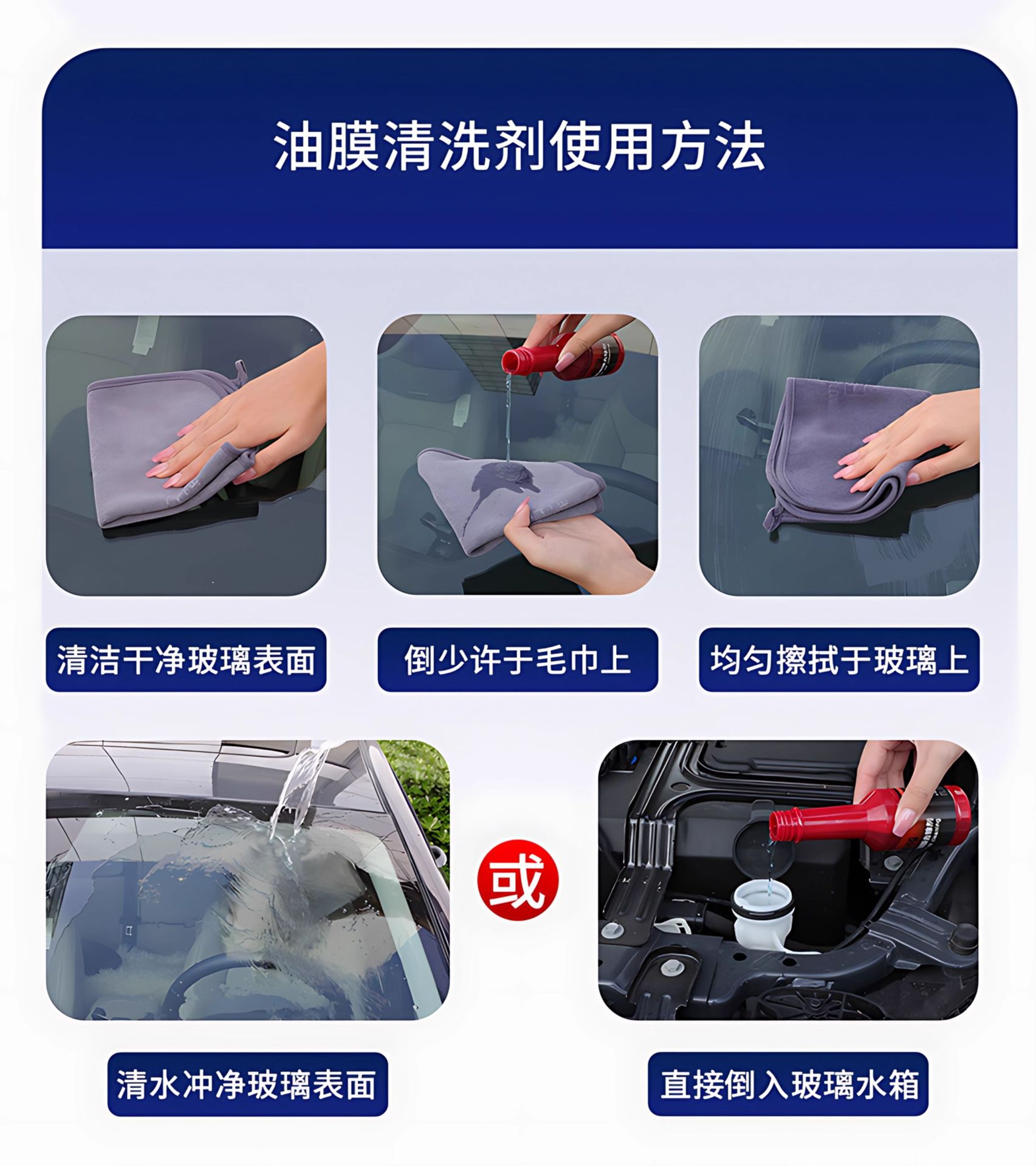 Anti-Fog Spray for Car Windshield Window