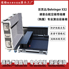 ���`�_/Behringer X32�{��̨�����䎧���ۣ����ݣ����I�ݳ��O����