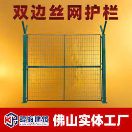 双边丝网护栏隔离围栏网高速公路防护养殖圈地护栏网浸塑防腐