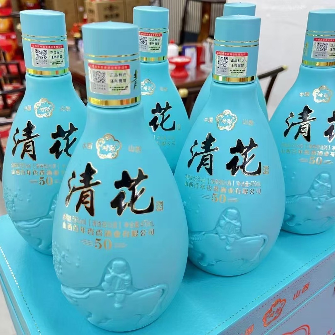 山西白酒青花50 清香型53度 475毫升6瓶礼盒装送礼宴请白酒批发