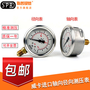 ����WIKA������EN837-1���M�������P䓜y��Һ��������S���