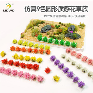 10mm7��ݴ� �龰ģ��΢�sֲ�� �o�B����ɳ�P���B����DIY�ֹ�����