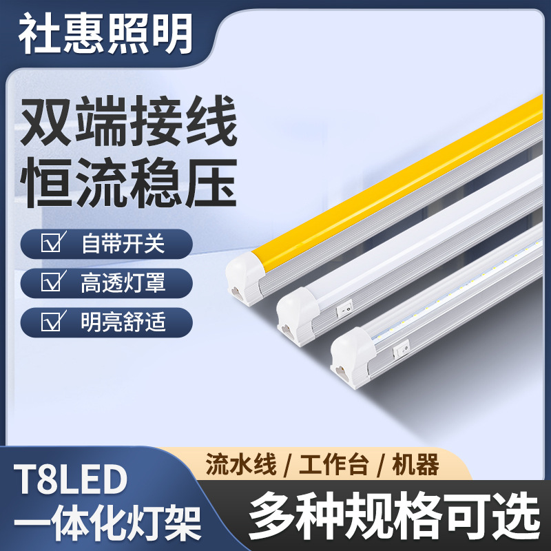T8LED灯管一体化灯带开关 一体式支架日光灯日光灯全套支架光管
