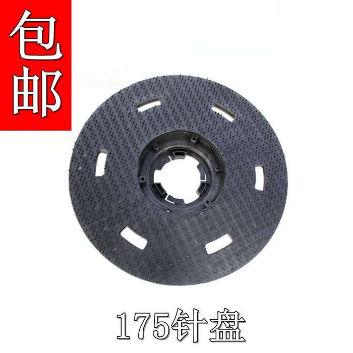 Super Treasure 175 Needle Polishing Machine A-039 Floor Scrubber Needle Holder 18inch Needle Disc Grinder Weiba Floor Washing Machine Accessories