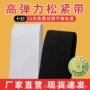 松紧腰高弹力加厚加宽织带
