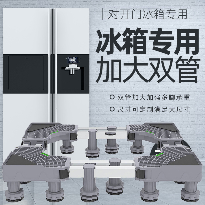 Open-door refrigerator special base mobile bracket freezer freezer display cabinet high moisture-proof waterproof bracket