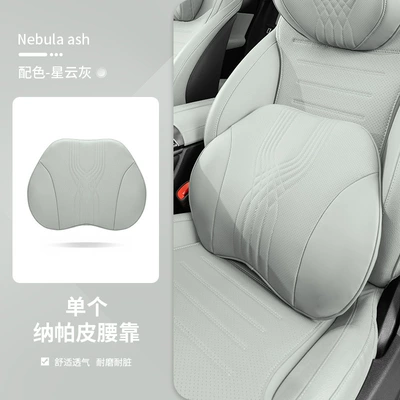 pillow, Headrest - nebula-gray-lumbar-support