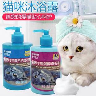 Dr. pet bath lotion cat bath shampoo cat anti-lice care bath lotion baby cat beauty hair bath lotion cleaning supplies