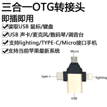 Type-c+׿һתͷUSB3.0תƻ嶨ƿ