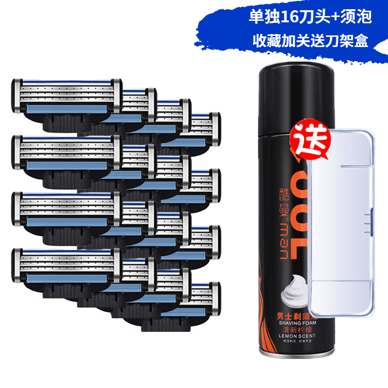 Three-layer black 16 blades for free (bearded + knife box)