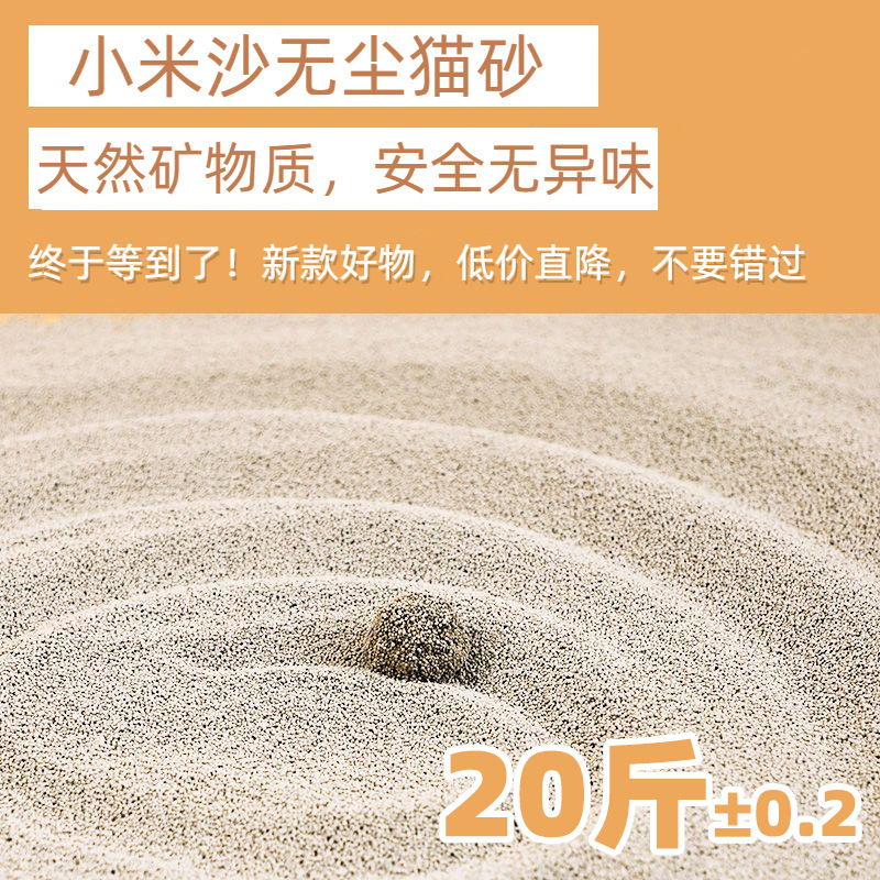 Mijo arena de gato sabor lavanda 20 kg