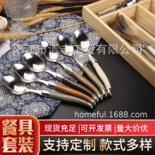 Sҹɫֱţŵ;b LAGUIOLE FLATWARE SET