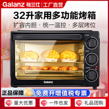 格兰仕电烤箱32L容量扩容内胆统一温控 家用多功能批发电烤炉K15