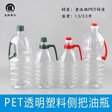 1.5L2.5L����ƿʳƷ��͸��PET������ƿ���þƉ��͉�Ͱͨ����