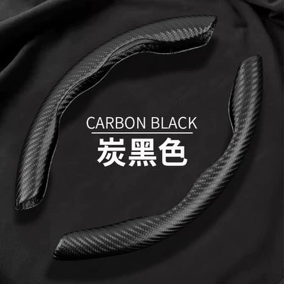 Carbon Fiber Pattern Steering Wheel Cover Universal Leather Four Seasons Car Interior Supplies Decorative Car Steering Wheel Cover (Steering wheel cover) - black-38cm