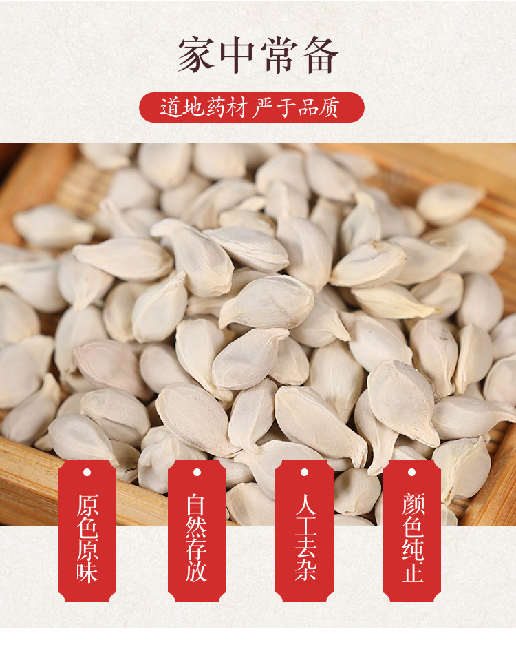 Dried Tangerine Seed Ju He 500g Premium Natural Citrus Seeds Traditional Herbal Ingredient overview