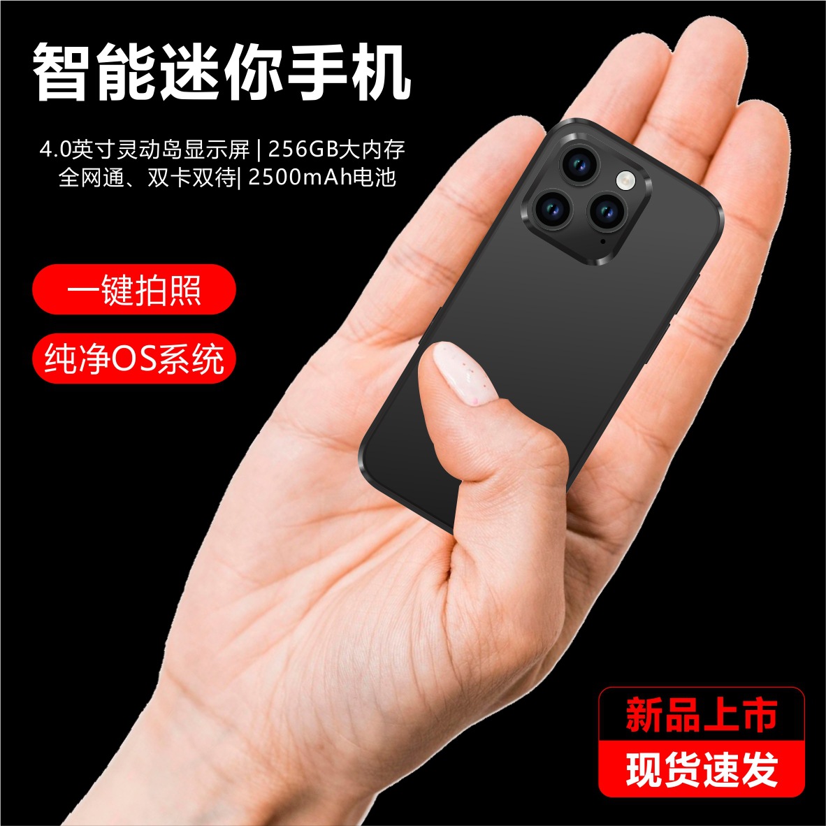 New S17Max Full Network Mini Smartphone Pure Version Card-Free Internet Celebrity 4inch Android Smartphone Wholesale