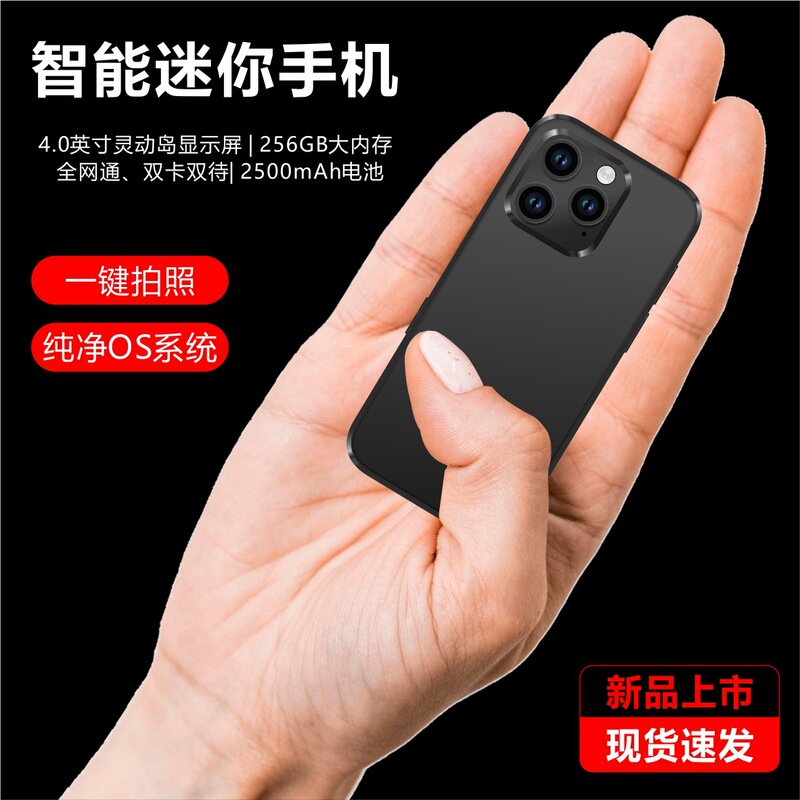 New S17Max Full Network Mini Smartphone Pure Version Card-Free Internet Celebrity 4inch Android Smartphone Wholesale