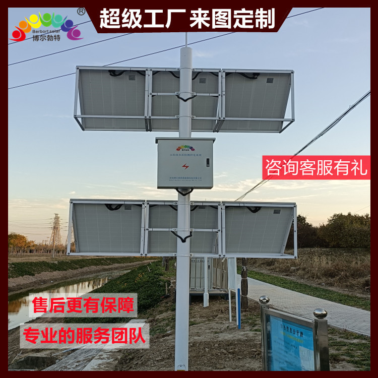river water quality detection solar off-grid power supply system water conservancy, hydrology and meteorology detection solar power generation system