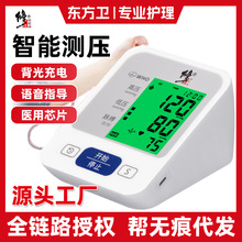 修正电子血压计血压测量仪家用精准全自动臂式测血压医用级认证