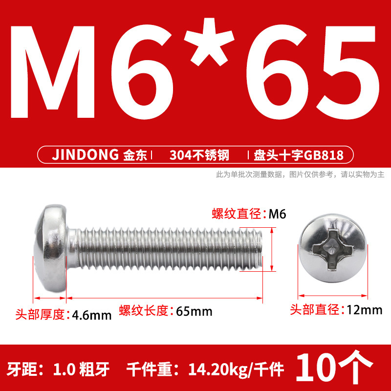 304ステンレスgb818クロス溝盤頭機ねじ半円頭ボルトねじm 3m 4m 5m 6m 8m 10|undefined